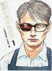 789影视漫改作品墨色江湖封面
